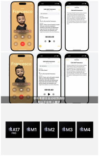 iOS 18系统发布，苹果还是等级森严