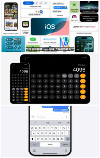 iOS 18系统发布，苹果还是等级森严