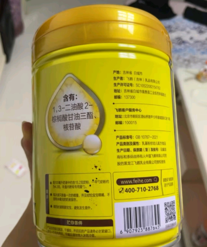 飞鹤婴儿奶粉