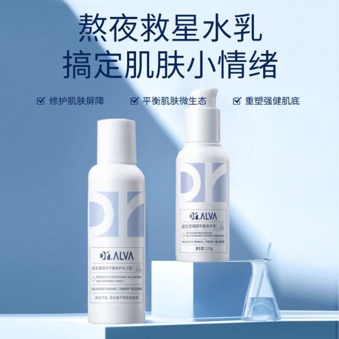 瑷尔博士护肤套装