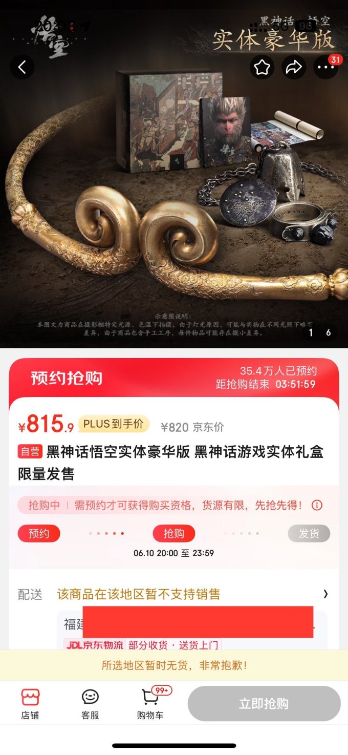 黑神话主机游戏