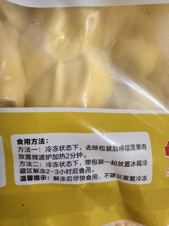 佳农榴莲