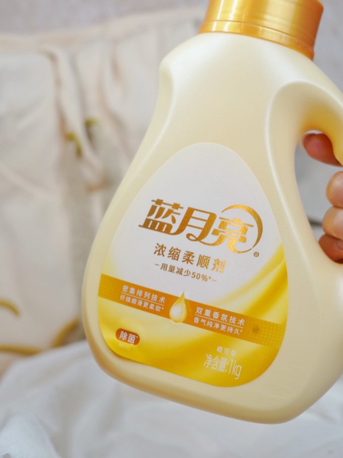 蓝月亮柔顺剂
