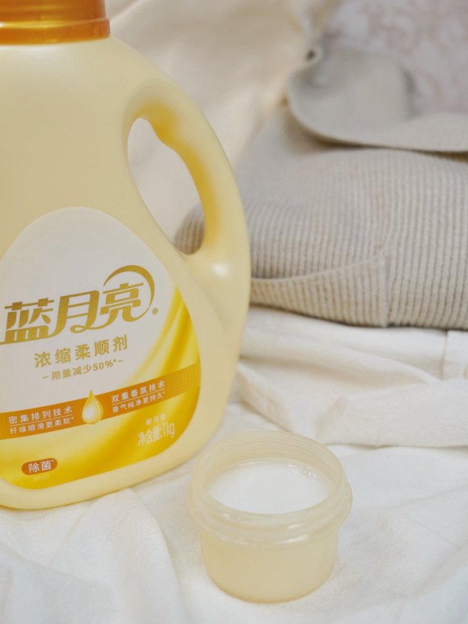 蓝月亮柔顺剂