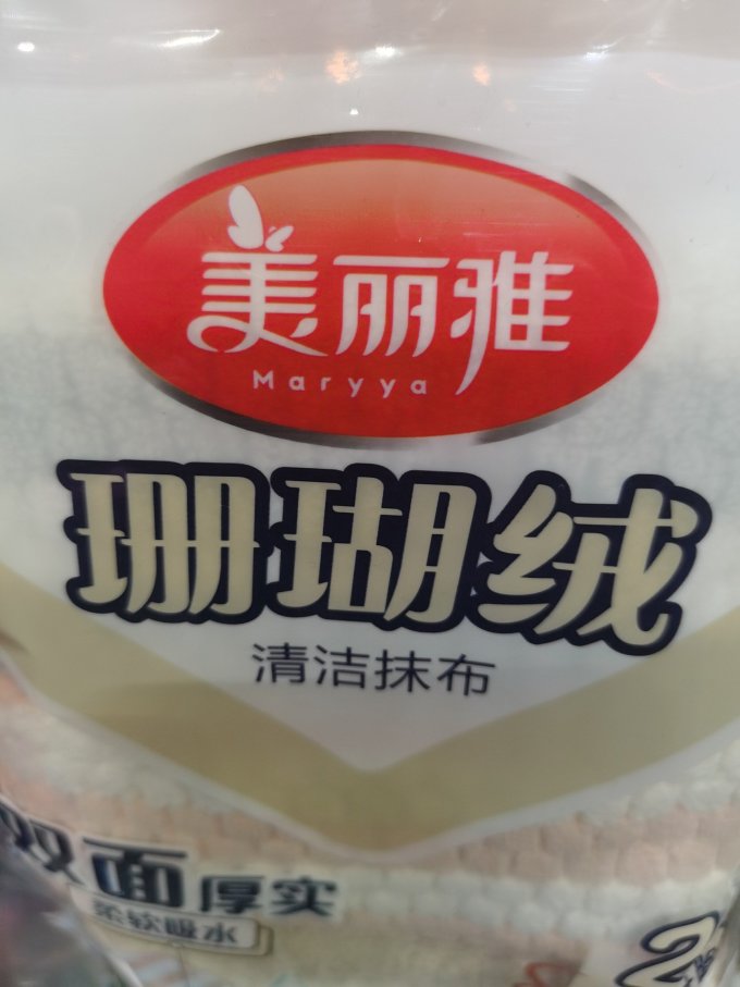 美丽雅洗碗布