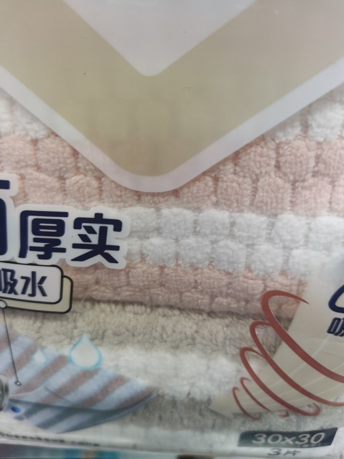 美丽雅洗碗布