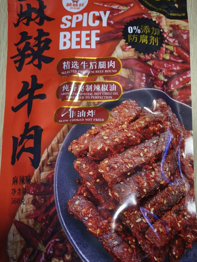 棒棒娃牛肉类