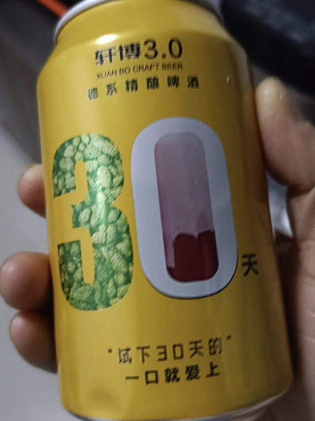 轩博3.0小麦白啤