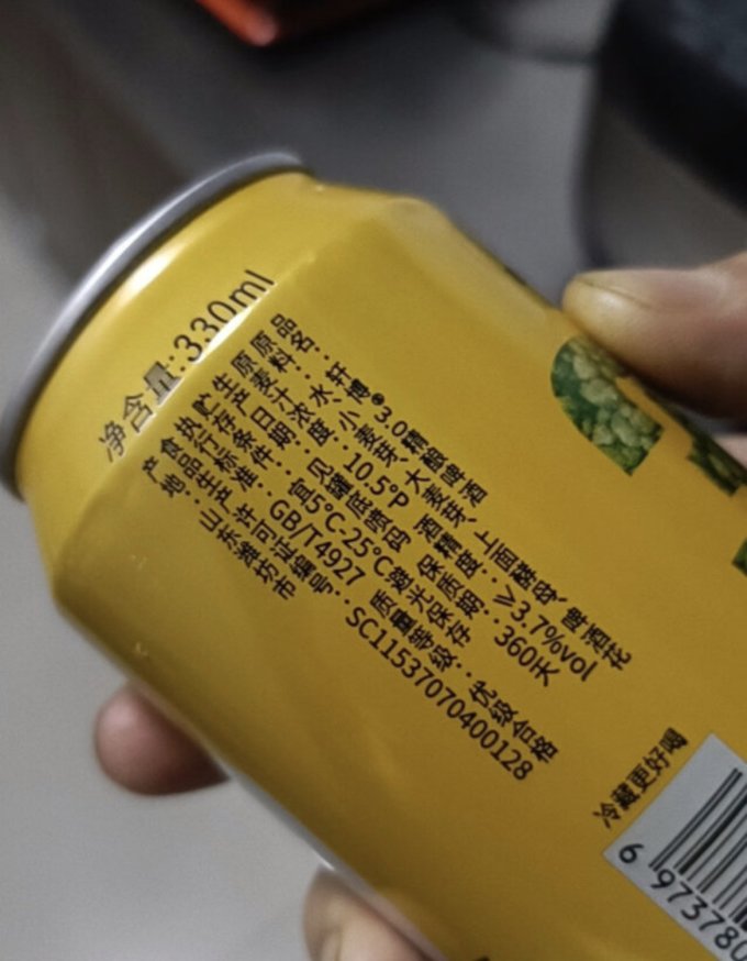 轩博啤酒