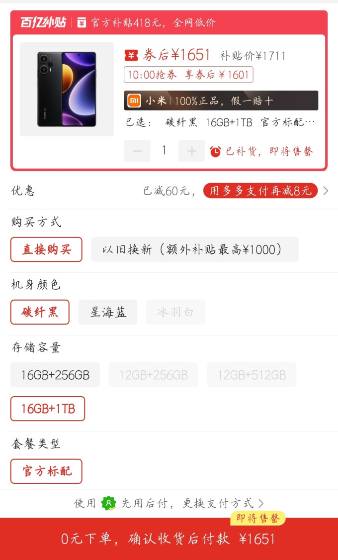 红米turbo3与红米note12turbo相比提升空间很大值得购买吗