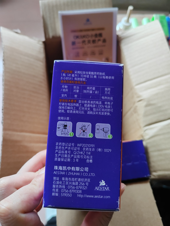 灭害灵蚊香片/蚊香液/驱蚊器