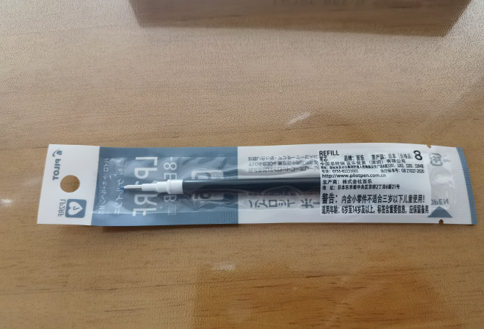 百乐笔芯