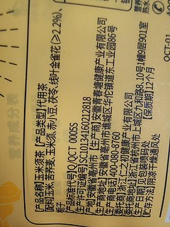 老金磨坊玉米须茶