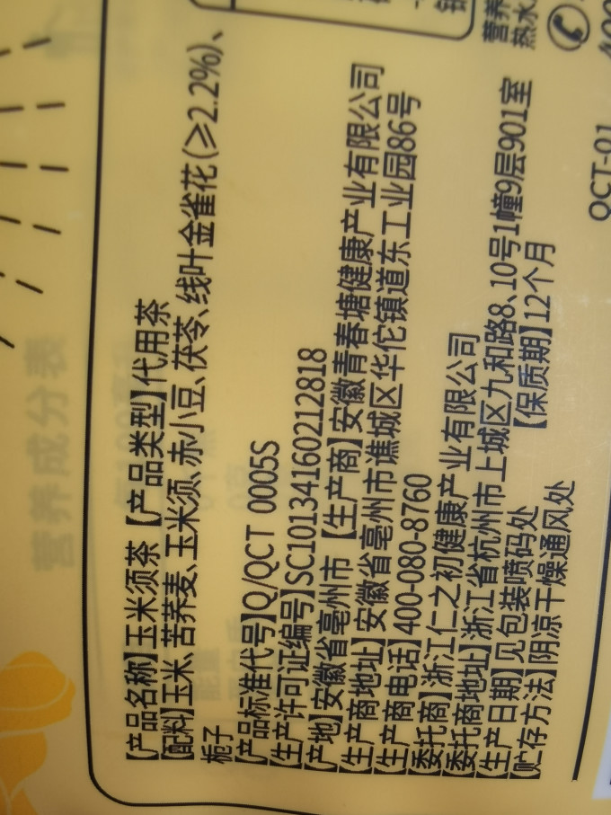 老金磨方茶类