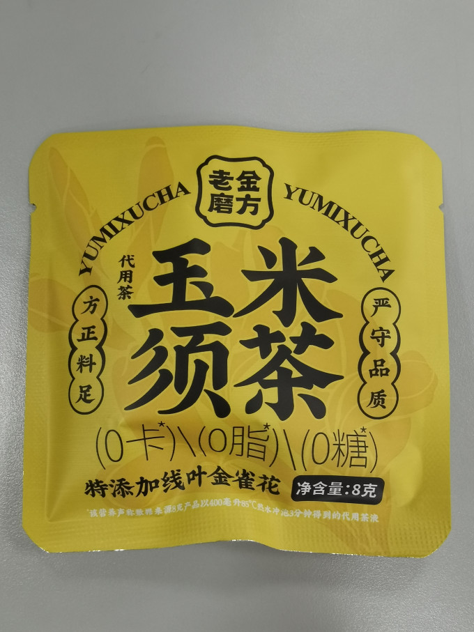 老金磨方茶类