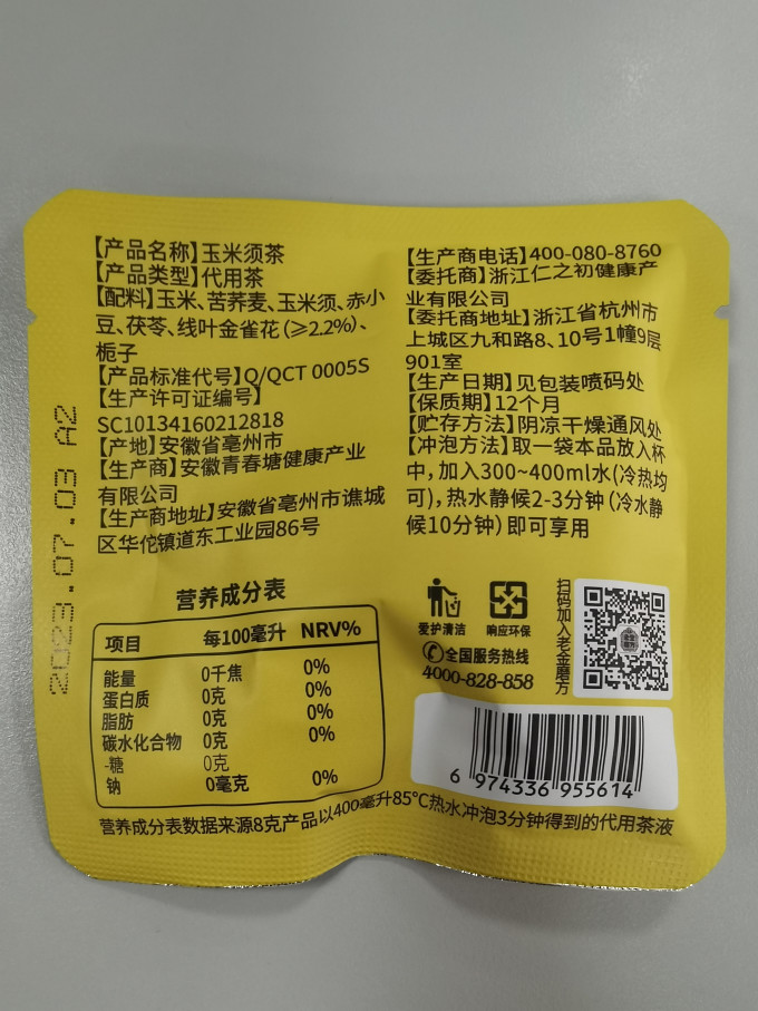 老金磨方茶类