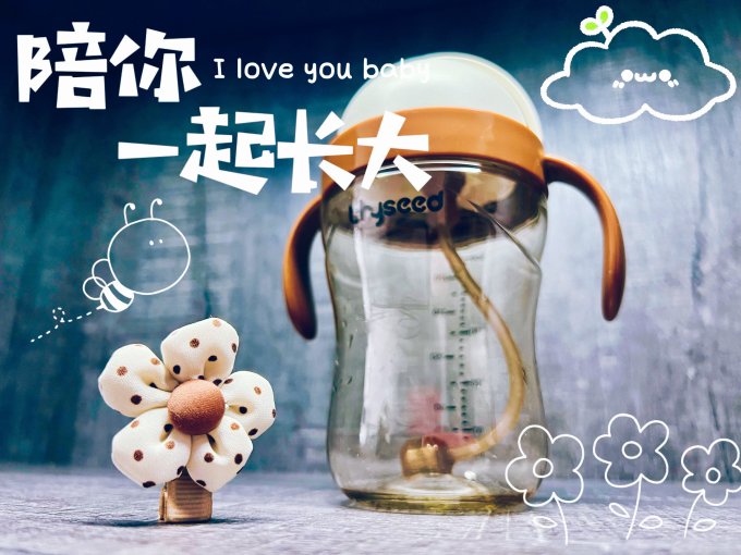 世喜学饮杯