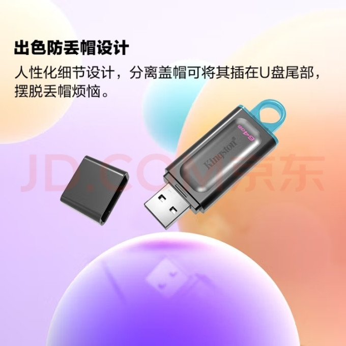 金士顿U盘