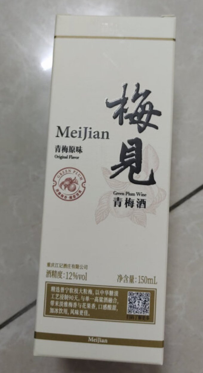 梅见其他洋酒