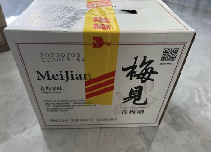 梅见其他洋酒