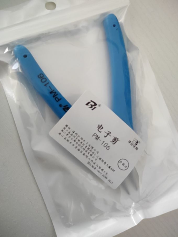 钳子