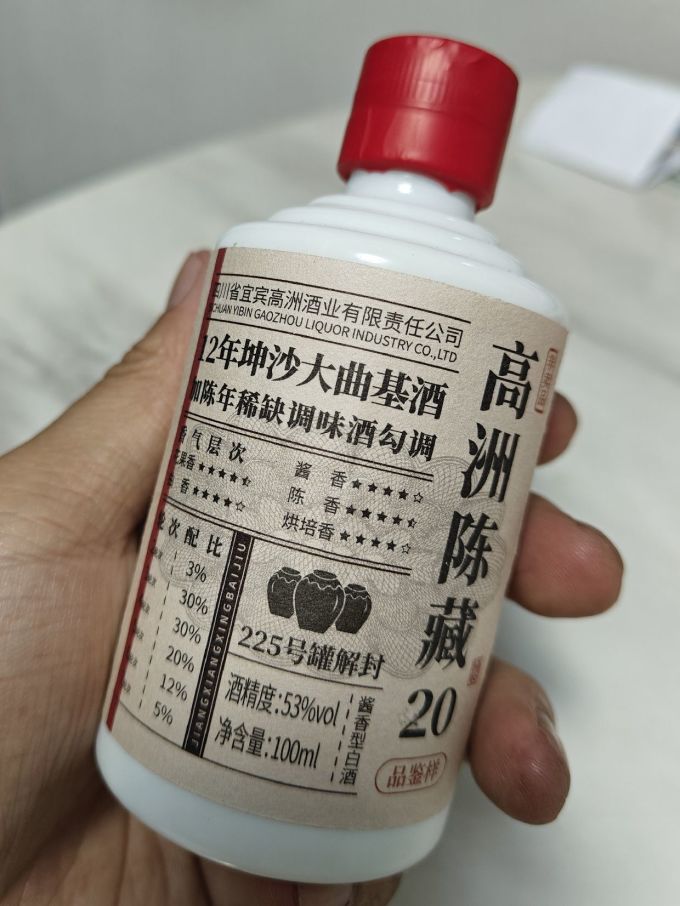 白酒