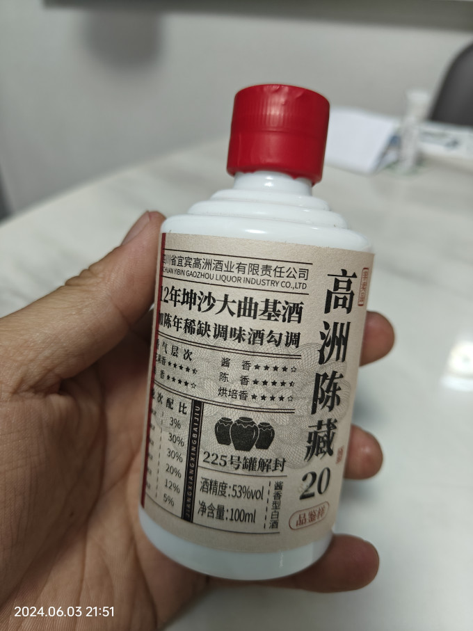 白酒