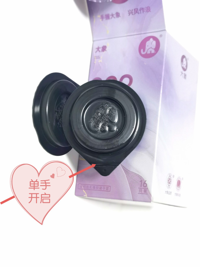 大象安全避孕