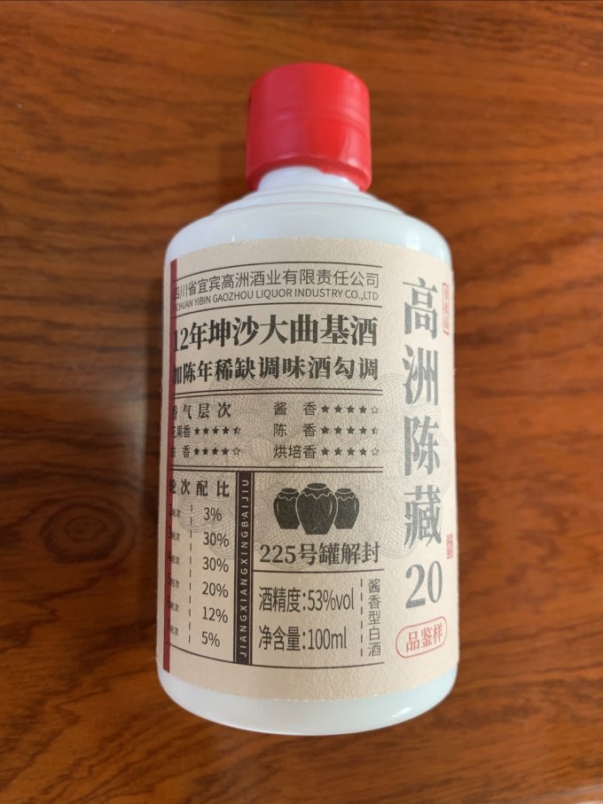 高洲酒业白酒