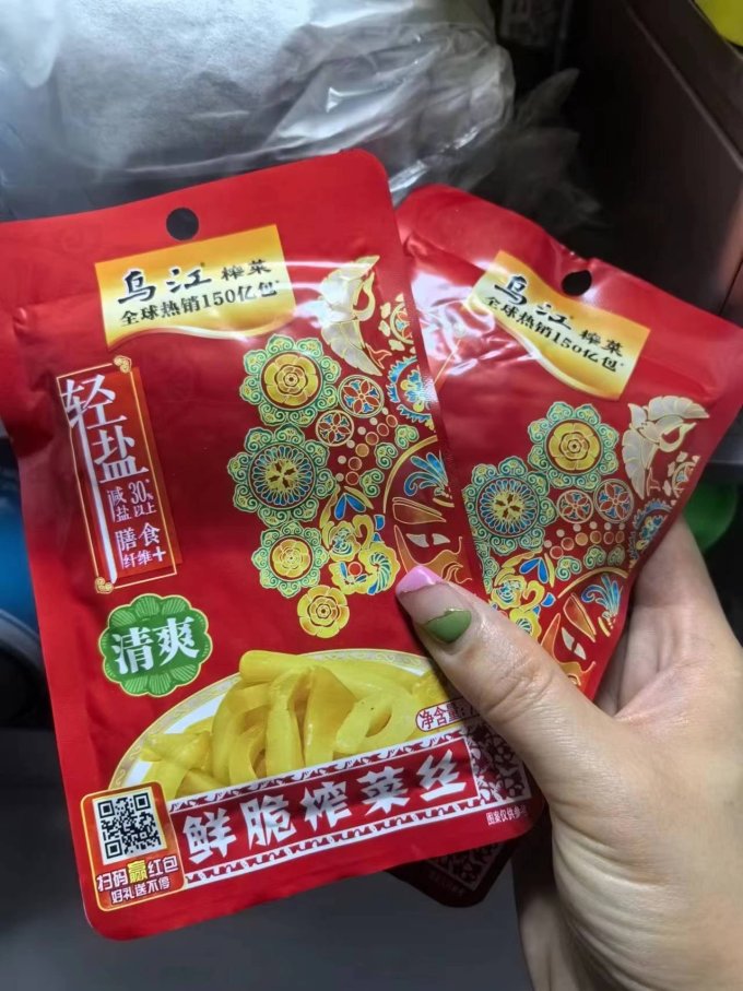 乌江佐餐咸菜