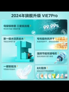华凌洗碗机好看，还好用。