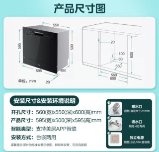 碗盘清洁很彻底，美的华凌洗碗机种草。