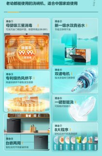 碗盘清洁很彻底，美的华凌洗碗机种草。