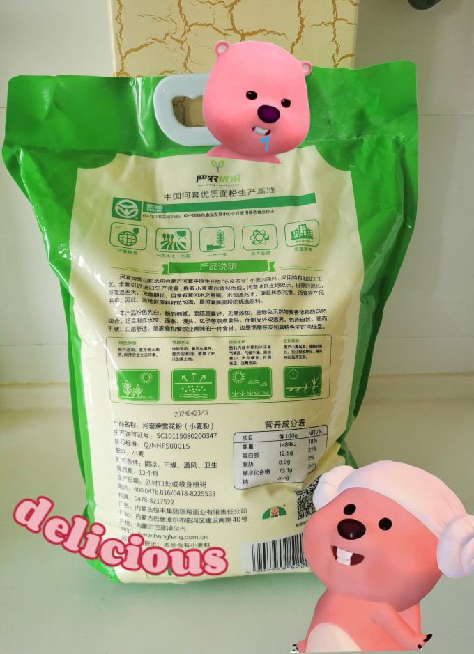 河套牌面粉