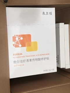 这个面膜你不会还没用过吧——敷尔佳虾青素传明酸面膜！