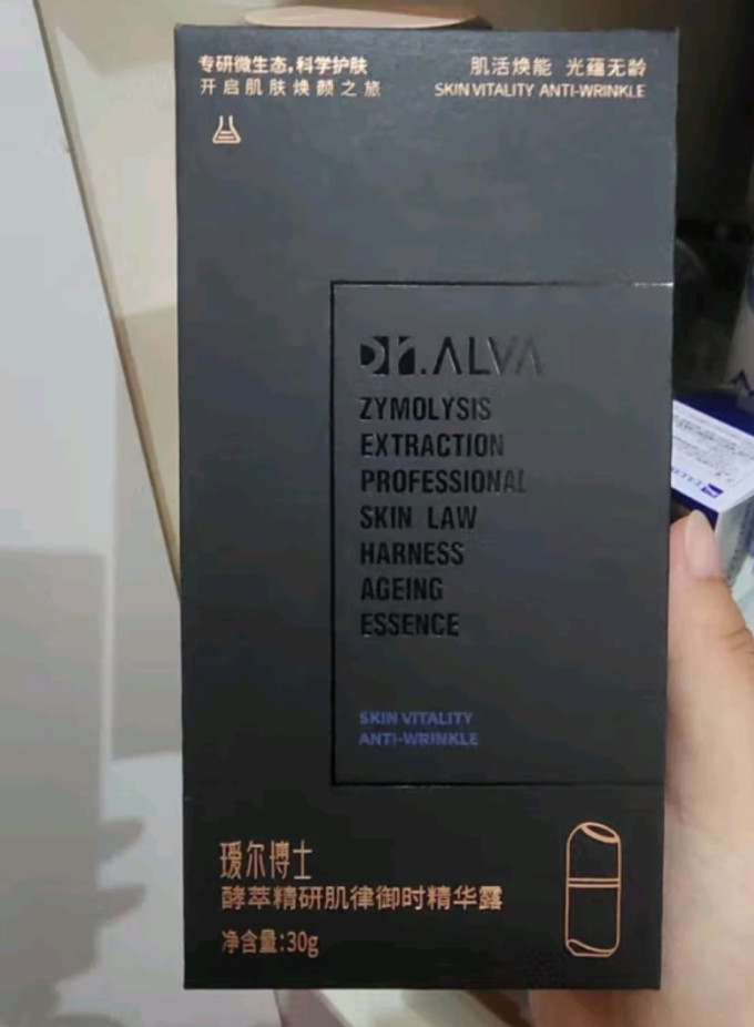 瑷尔博士护肤精华