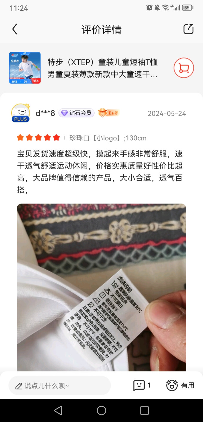 特步儿童速干衣