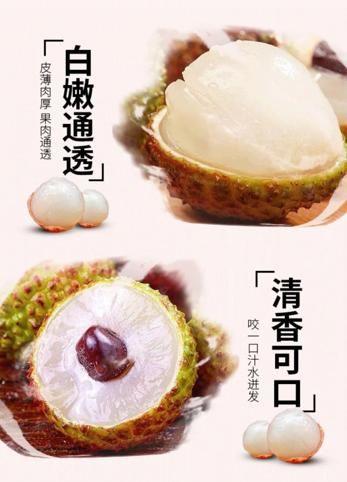 妃子笑新鲜水果