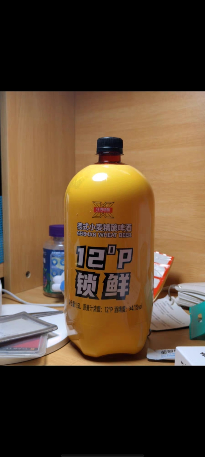 轩博啤酒