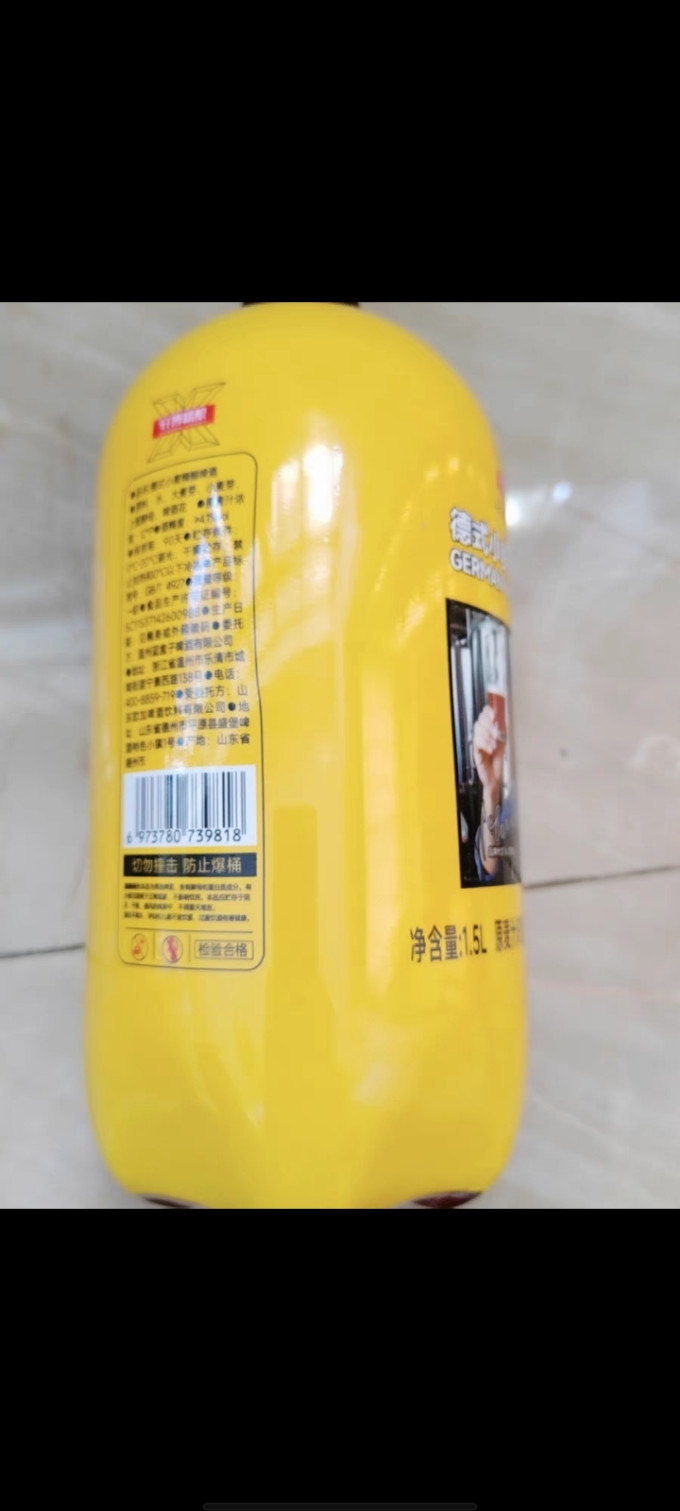 轩博啤酒