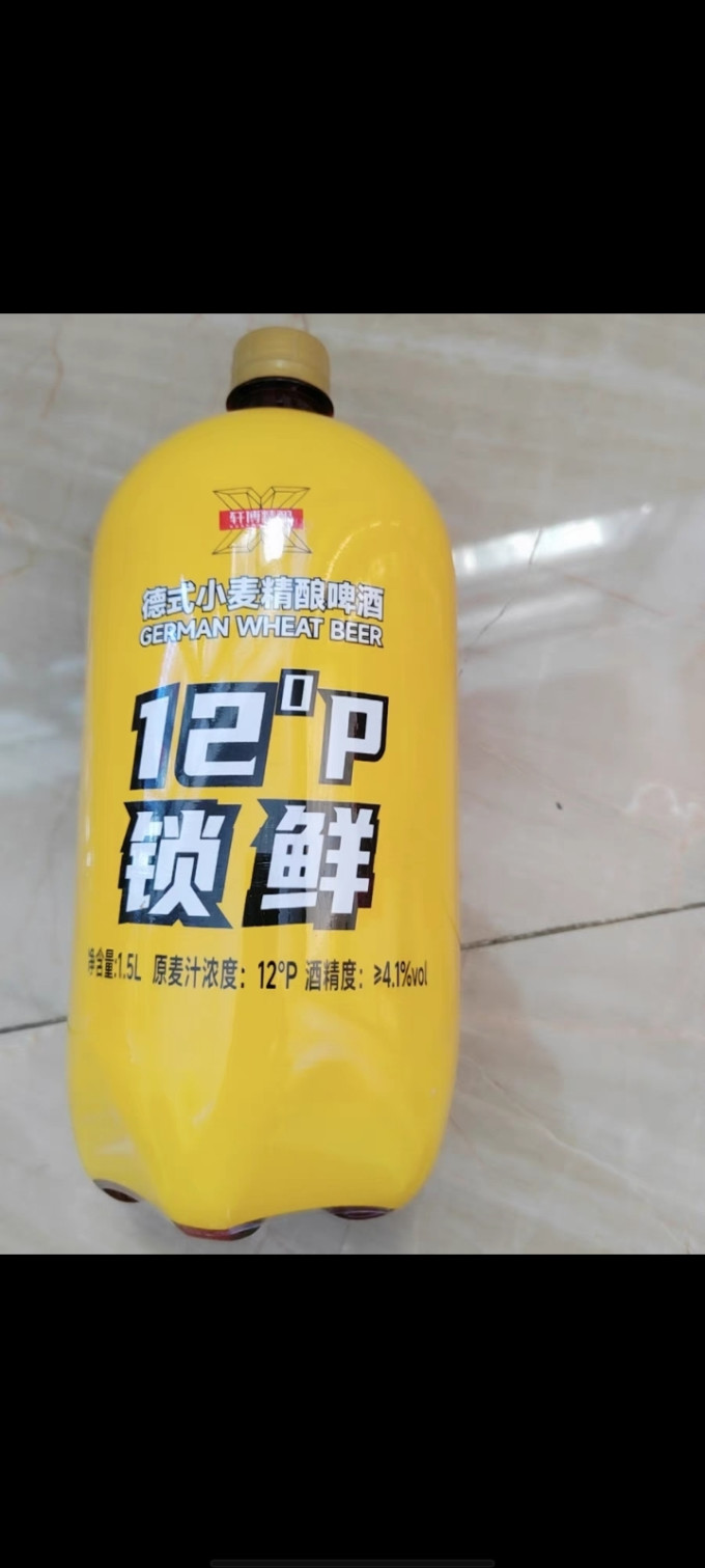 轩博啤酒