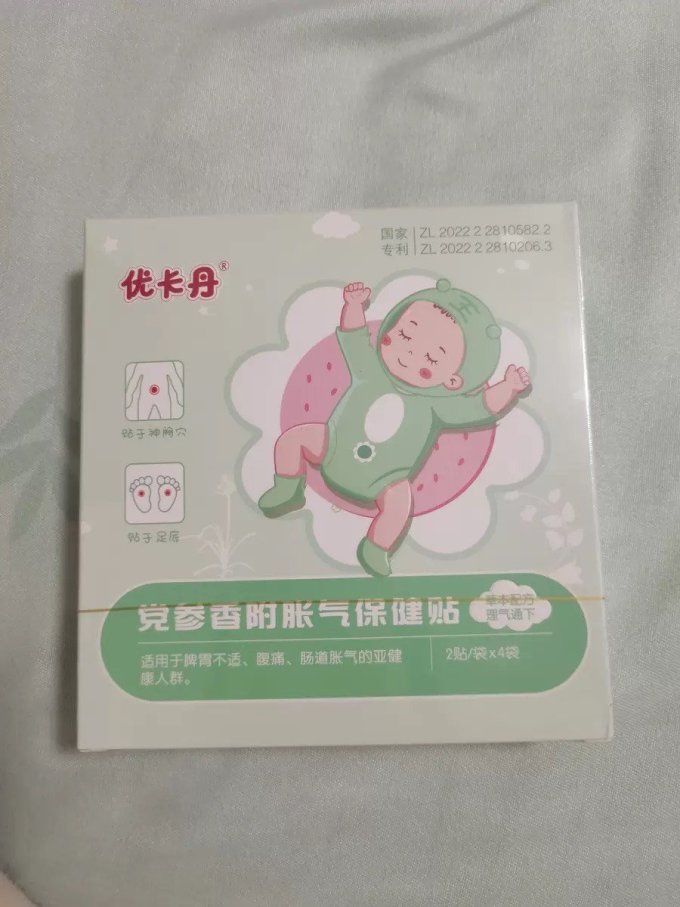 优卡丹婴幼营养