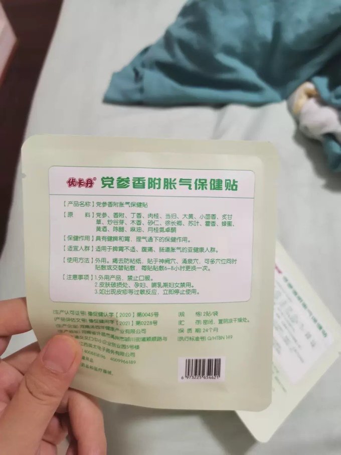 优卡丹婴幼营养