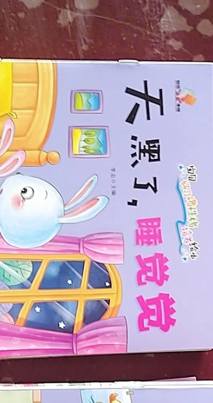 江西高校出版社少儿读物