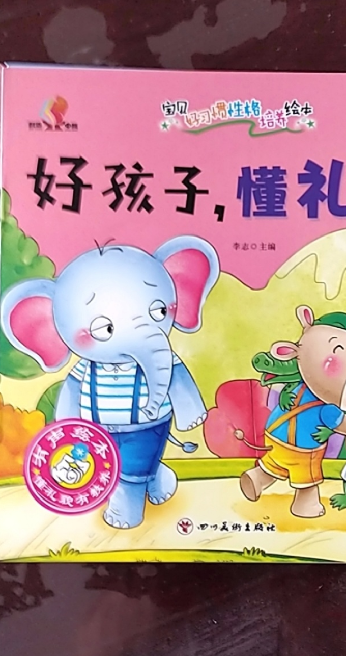 江西高校出版社少儿读物