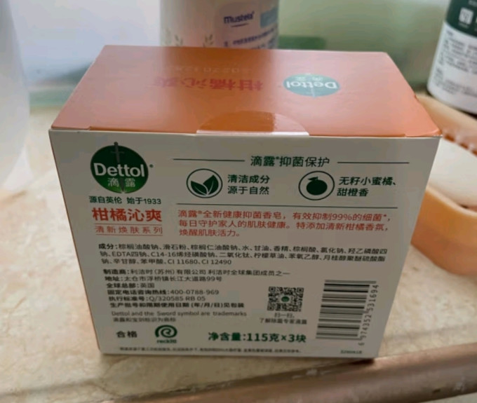 滴露香皂