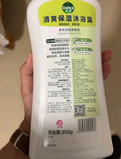 滴露茉莉绿茶沐浴露