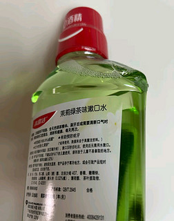 高露洁茉莉绿茶漱口水