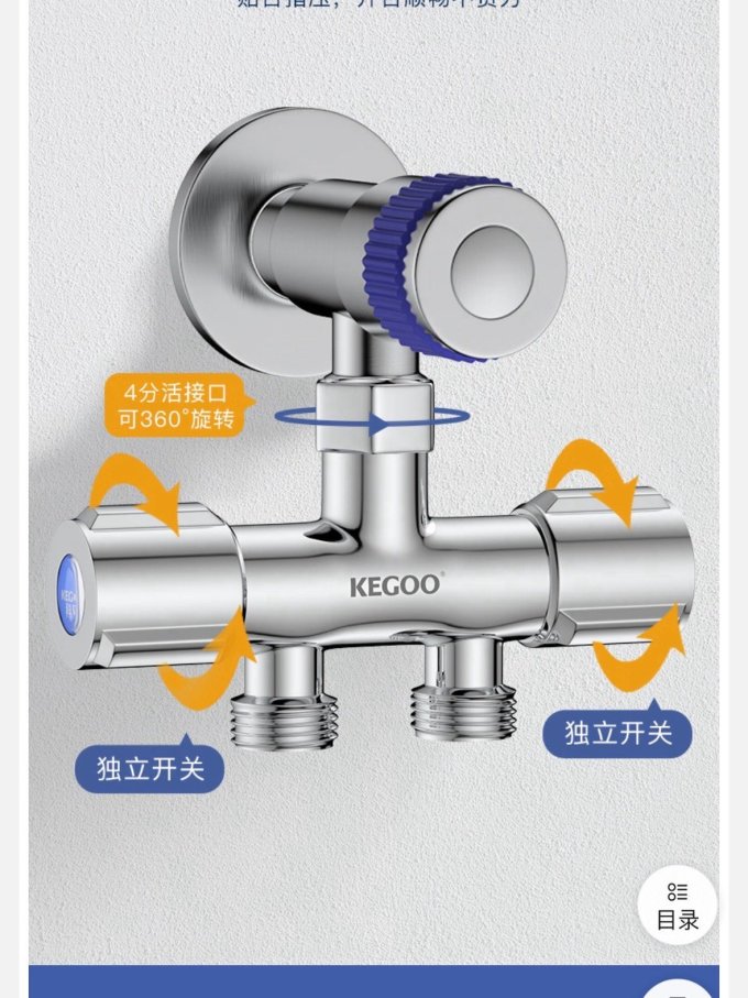 科固角阀