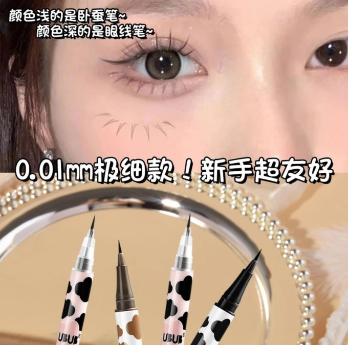 柏贝妮眼线